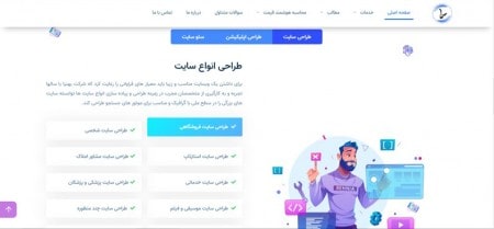 راه انداری نسخه جدید سایت شرکت بهنیا