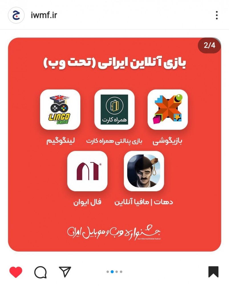 5 بازی برتر آنلاین ایرانی (تحت وب)